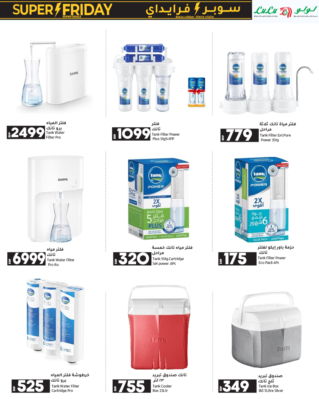 lulu-hypermarket offers from 3nov to 12nov 2024 عروض لولو هايبر ماركت من 3 نوفمبر حتى 12 نوفمبر 2024 صفحة رقم 24